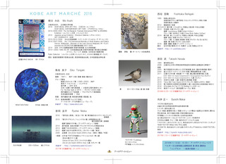 (内側)アートマルシェ2016.jpg