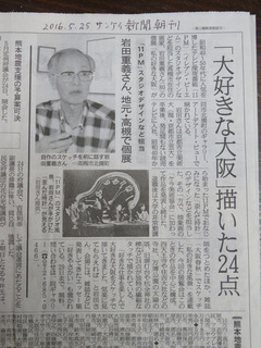サンケイ新聞.jpg