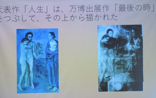 ピカソ青の時代 人生.jpg