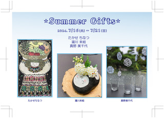 OlWsummergift2024摜a.jpg