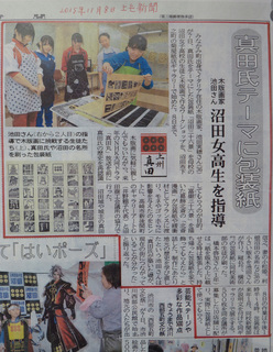 上毛新聞.jpg