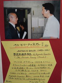 外尾悦郎氏.jpg