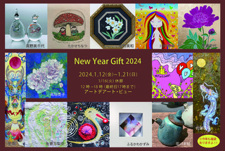 最終new year gift 2024画像面smallc.jpg