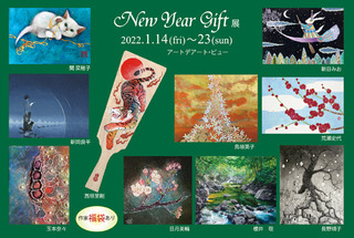 ŏInewyeargift2022摜bsmall.jpg