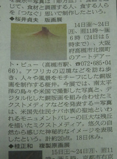 朝日新聞エープラスワン.jpg