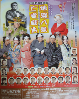 松竹座チラシ.jpg