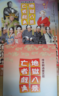 松竹座チラシ2.jpg