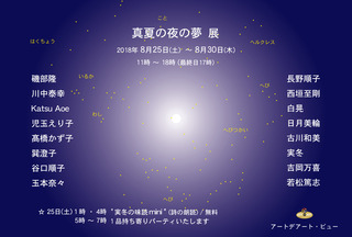 真夏の夜の夢画像面変更分abc.jpg