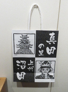真田丸紙バッグ.jpg