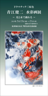 阪神ロゴaoekenji2019画像面small_a.jpg