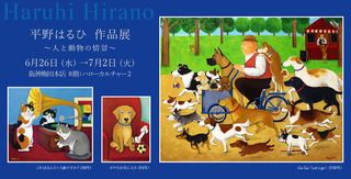 _hiranoharuhi2024摜.jpg