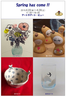 陶・ガラス展覧会2018画像面.jpg