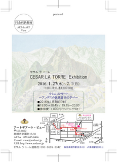 cesar la torre2016住所面.jpg