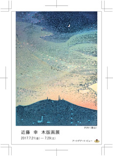kondomiyuki2017画像面.jpg