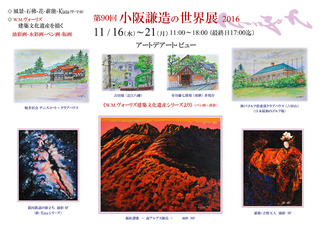 kosakakenzou2016チラシ表面s.jpg