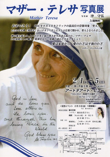 motherteresa20170201bsmall.jpg