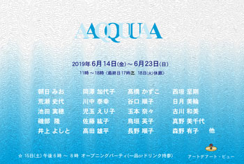 img_aqua2019