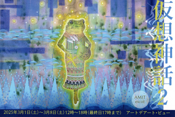 img_torigakinininten2025