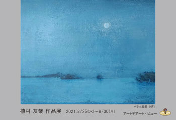 img_uemuratomoya2021